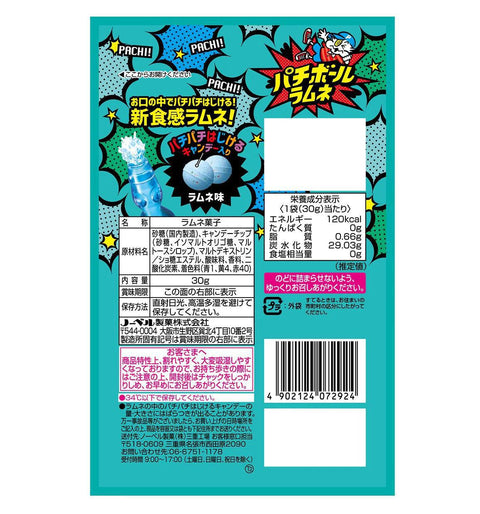 NOBEL - Pachiball Ramune Candy (Japan)